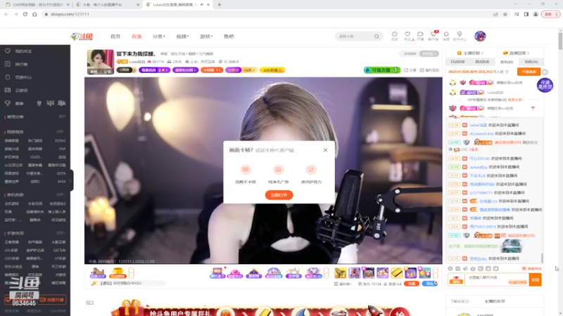【2022-12-05 18点场】美少女战士5：一百万人正在观看的身残志坚主播