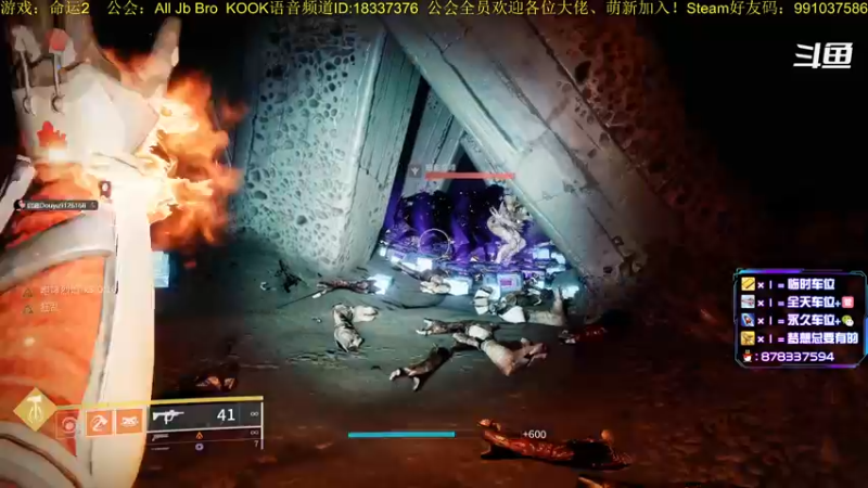 【2022-12-10 18点场】启嘉up：命运2，真好玩，一点也不肝！