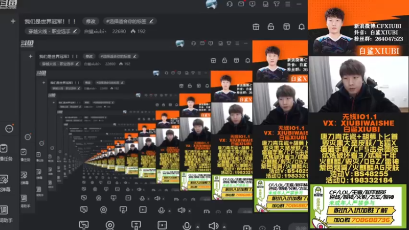 【2022-12-13 18点场】白鲨xiubi丶：我们是世界冠军！！！