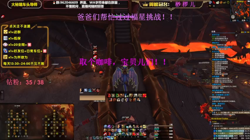 【2022-12-12 14点场】大嘴geigei：大嘴：双倍亲密度，大秘境车头导师！！