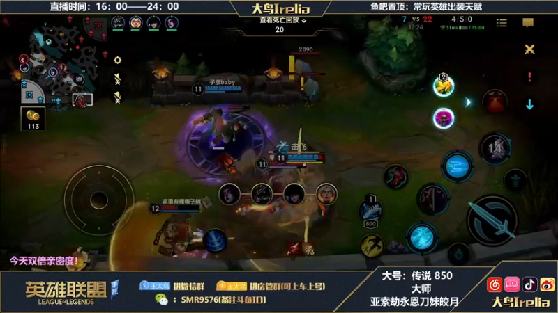 【2022-12-12 22点场】大鸟Irelia：大鸟:极致操作纵享丝滑