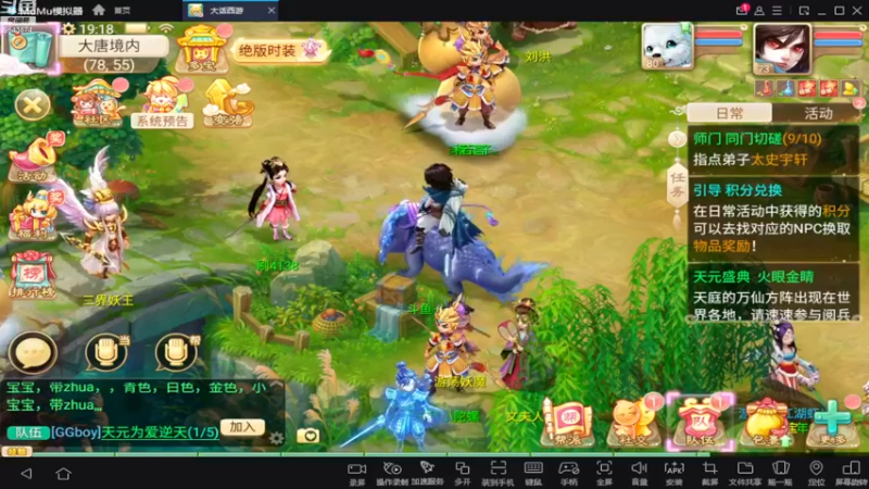 【2022-12-11 19点场】小强超爱玩：西游世界~你敢刷鱼丸~我就敢加班