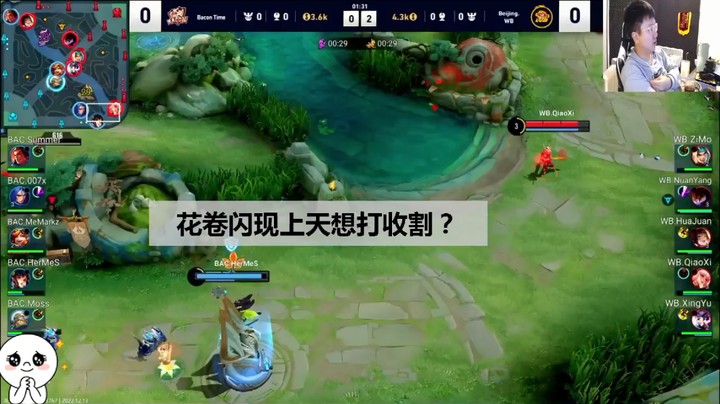 【王者世冠赛】北笙：WB花卷婉儿闪现飞天，技能伤害不够，没形成收割