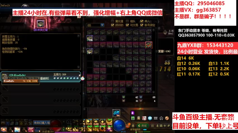 【2022-12-13 18点场】主播东门：东门：强化增幅11 12 13