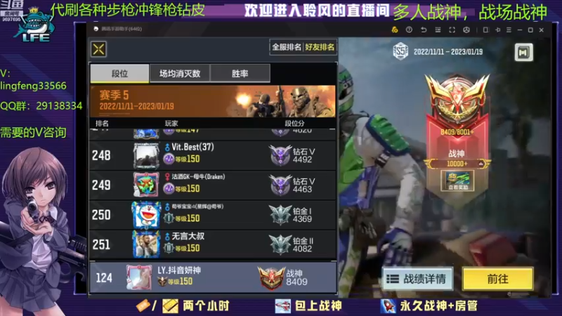 【2022-12-13 10点场】CODM聆风:帮肝皮，肝排位