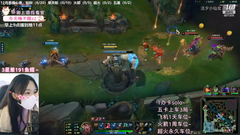 【英雄联盟】洁夕小仙女的精彩时刻 20221213 15点场(1)