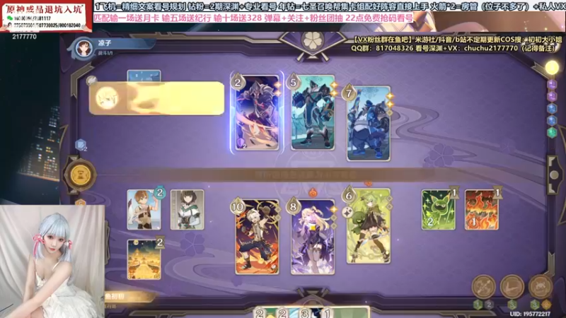 【2022-12-12 20点场】初初大小姐：【七圣召唤输了送328】
