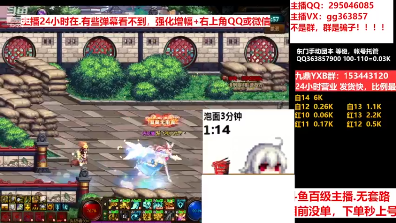 【2022-12-13 06点场】主播东门：东门：强化增幅11 12 13