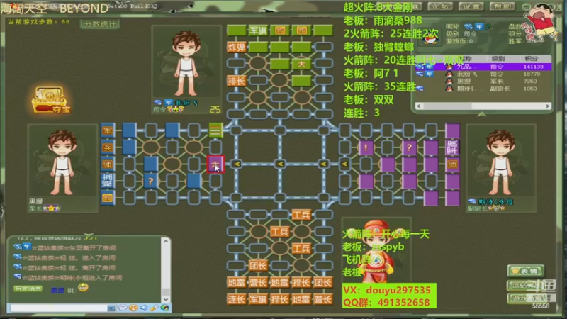 【2022-12-13 15点场】恶蚊子：热血军棋！！！55556