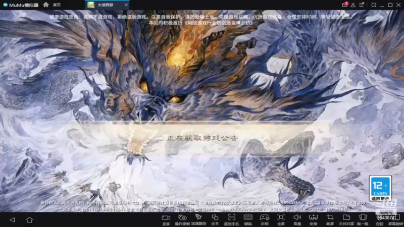 【2022-12-13 19点场】小强超爱玩：西游世界~你敢刷鱼丸~我就敢加班