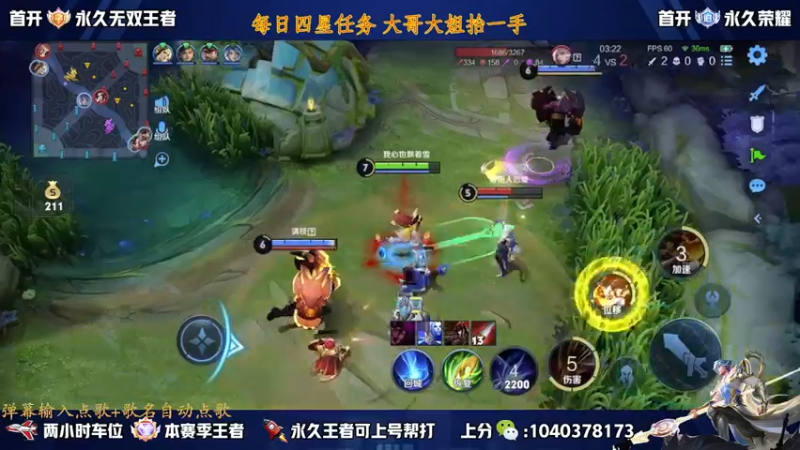 【2022-12-13 13点场】天涯yy丶：五排二带三带粉 胜率超高