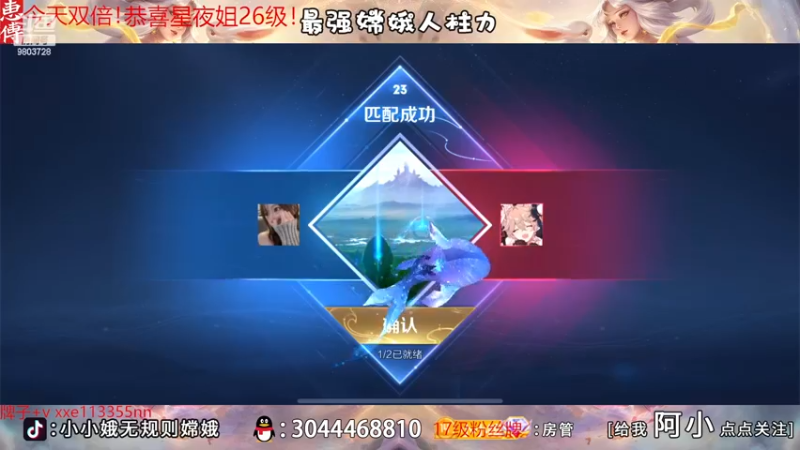 【2022-12-13 00点场】小小娥1：【钻石双倍】2500的皇帝来了！