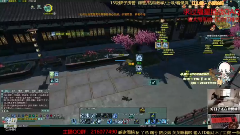 【2022-12-11 22点场】夏小花六：双倍  带水友刷币