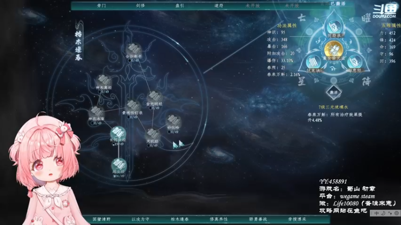 【2022-12-13 20点场】御羽OvO：【叶羽】凡人修仙传