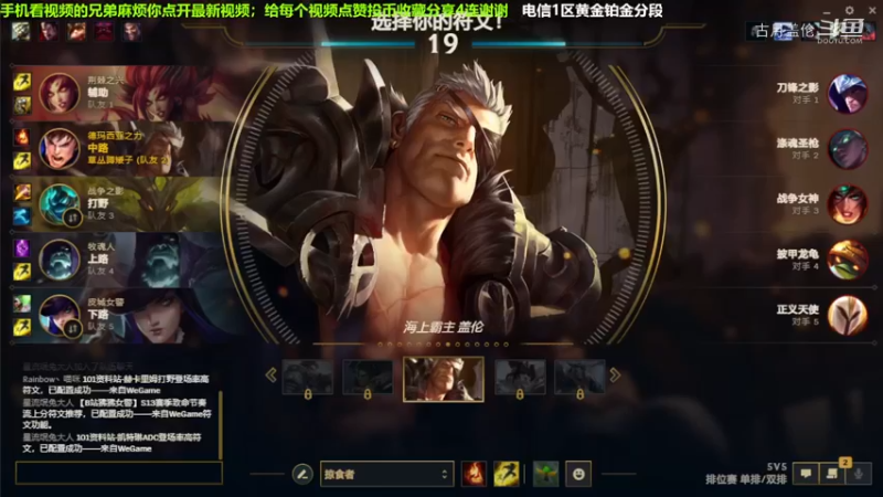 中单盖伦对线男刀，7-0完美数据结束游戏；实力压了3级.