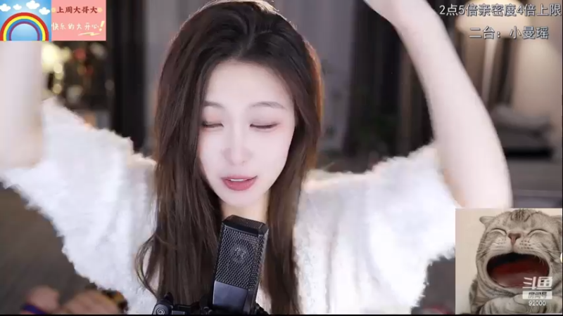 【2022-12-13 00点场】呆妹儿小霸王：【钻石4倍】：二台小曼瑶上线啦