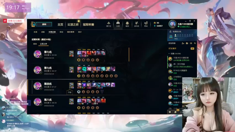 【2022-12-13 19点场】宝贝薇阿：bbv：技术主播~71825