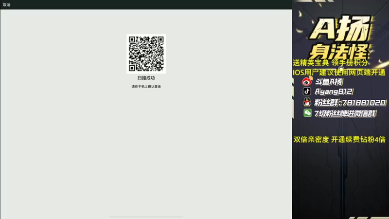 【2022-12-13 17点场】A扬丷：《开精英手册兑皮肤》
