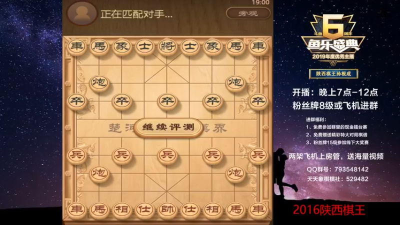 【2022-12-13 19点场】日月轮回888：特级教练，巅峰对决！