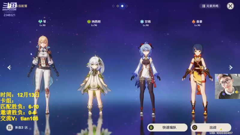 【2022-12-13 12点场】賤丶大骚賤：七圣：牌佬们的花活真多！