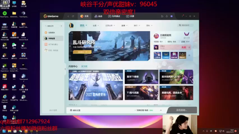 【2022-12-13 10点场】苏科大：峡谷小蜜蜂 早起上分！
