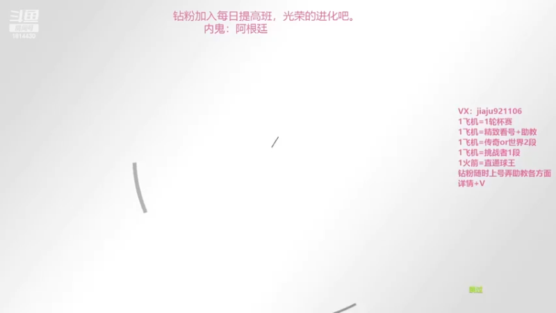 【2022-12-13 13点场】JiaJu就是我啊：摩洛哥去捧杯吧~