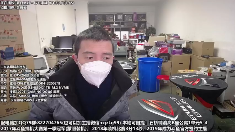 【2022-12-12 13点场】重庆刚哥金牌装机店：重庆刚哥 配电脑 元旦活动中
