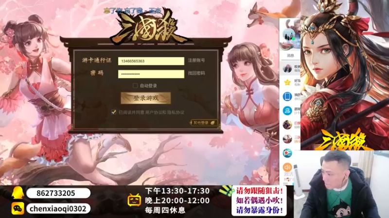 【2022-12-13 13点场】吹得神丶丶丶：欢迎来到重庆季军儿的直播间 ！