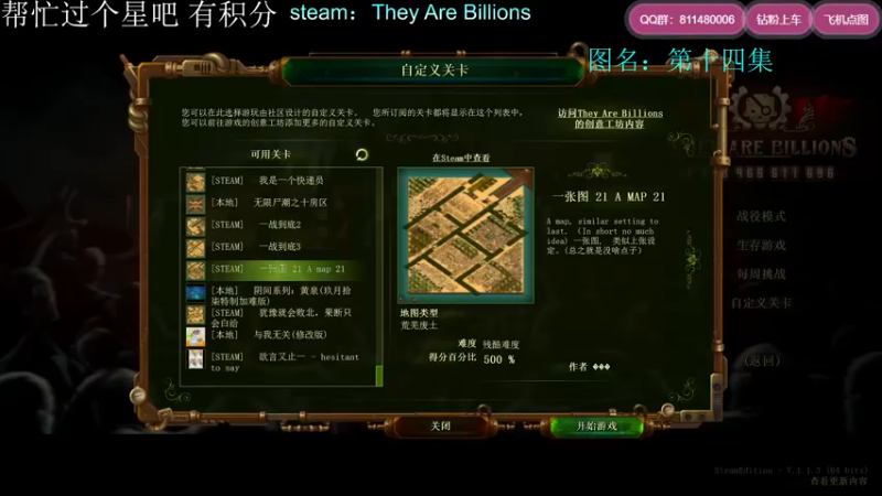 【2022-12-09 19点场】Biu我们ROU吧：亿万僵尸第一大食堂