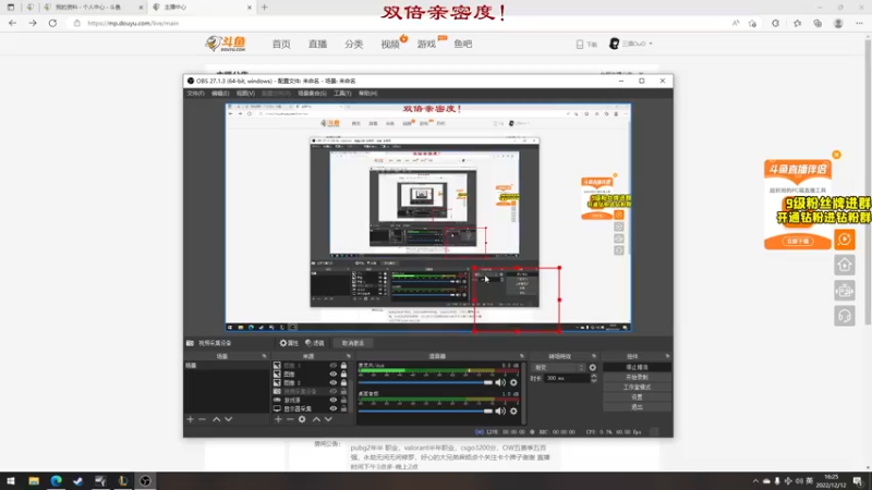 【2022-12-12 16点场】三酒OuO：【双倍】周一娱乐