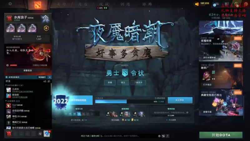 【2022-12-11 19点场】叫我混子丶：有点事，今天晚点来。