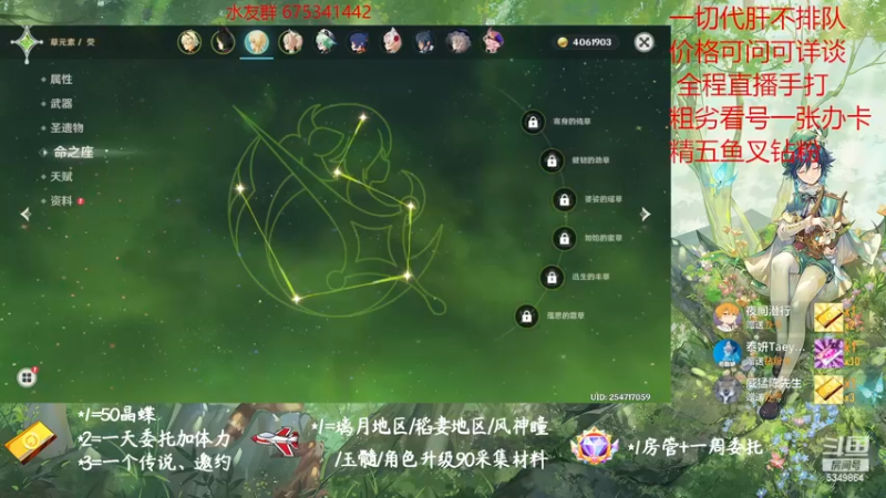 【2022-12-13 17点场】请叫我总攻大人丶：原神探图/钓鱼/日常/晶蝶