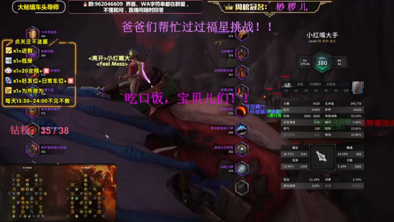 【2022-12-12 18点场】大嘴geigei：大嘴：双倍亲密度，大秘境车头导师！！