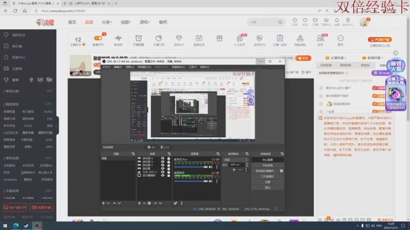 【2022-12-13 13点场】斗鸡dougay：敬猴的鸡,出头的鸟