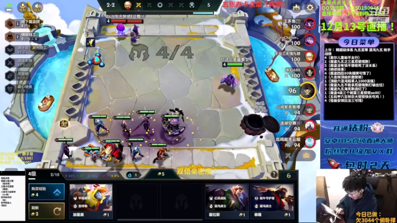 【2022-12-13 21点场】不太嘻哈的Ccj：魔盗团九五至尊三星五费搞起来！！！！