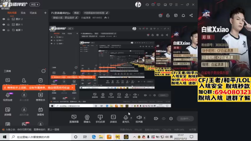 【2022-12-12 17点场】白鲨潇潇：PL里面最菜的ju