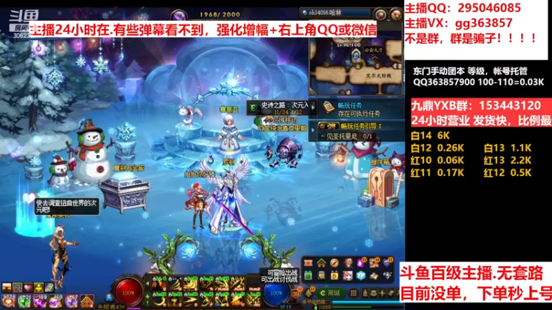【2022-12-13 20点场】主播东门：东门：强化增幅11 12 13