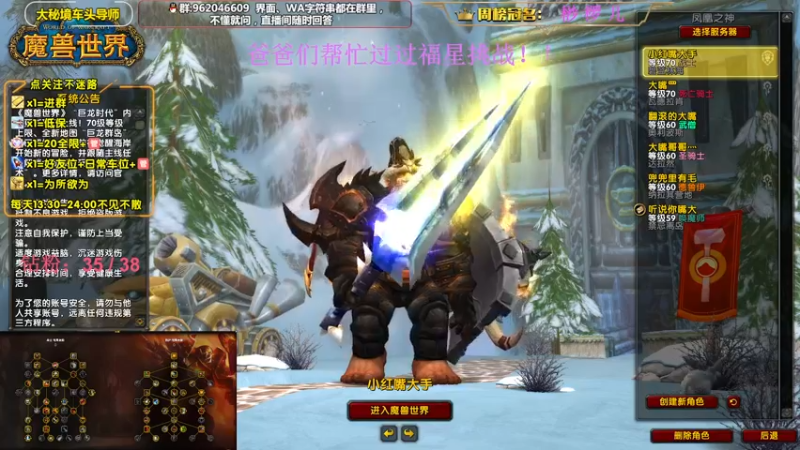 【2022-12-12 13点场】大嘴geigei：大嘴：双倍亲密度，大秘境车头导师！！