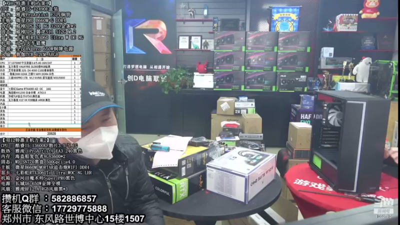 【2022-12-13 12点场】创D电脑联盟：郑州创D:双十二电脑活动进行中！