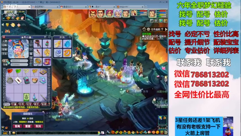 【2022-12-13 12点场】来自1995：找号主播。估号配号就是专业