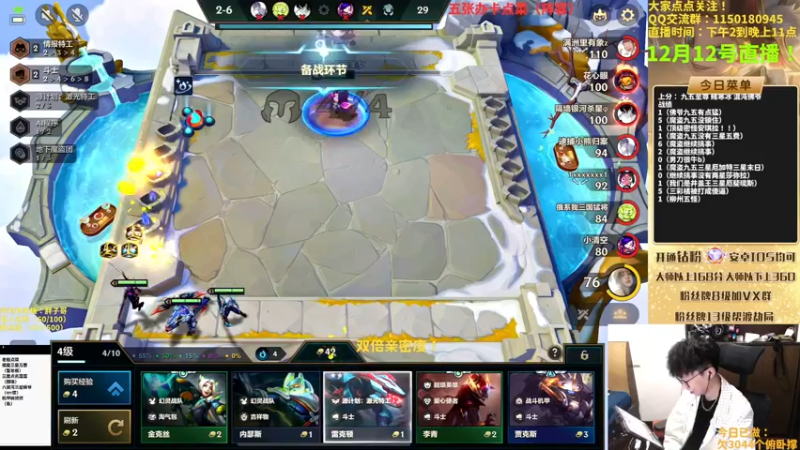 【2022-12-12 21点场】不太嘻哈的Ccj：魔盗团九五至尊三星五费搞起来！！！！