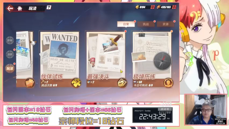 【2022-12-11 22点场】打電動的杰哥：限定联动乌塔来咯！