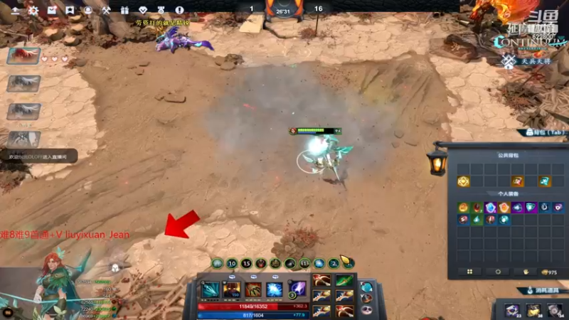 【2022-12-07 23点场】Jean沐半仙：)J某人 延魔秘境 砍瓜切菜