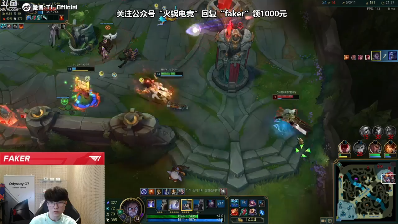 【英雄联盟】T1直播faker的精彩时刻 20221213 17点场