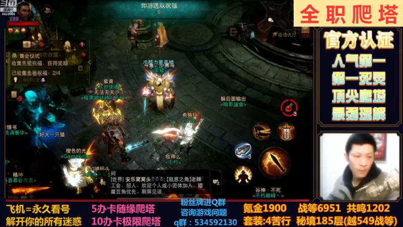 【2022-12-12 20点场】渝万丶小黑马：全网最强爬塔教学