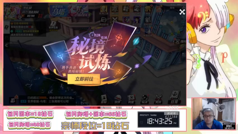 【2022-12-11 18点场】打電動的杰哥：限定联动乌塔来咯！