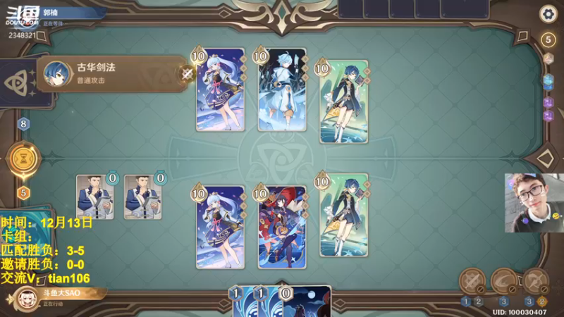 【2022-12-13 10点场】賤丶大骚賤：七圣：牌佬们的花活真多！