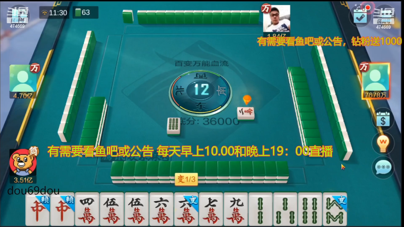 【欢乐麻将】刷白的精彩时刻 20221213 23点场