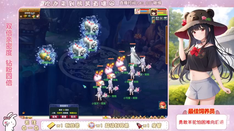 【2022-12-12 23点场】熊酱丶：双倍亲密度 钻粉四倍哟