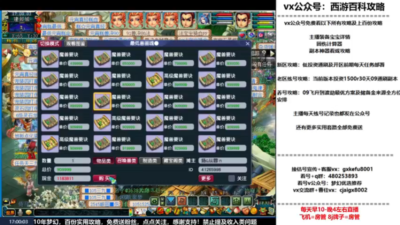 【2022-12-13 17点场】oo冠希oo：打造9丹核爆流呲花大魔王